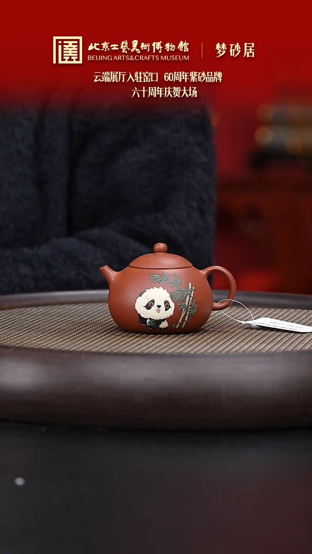 【闪购商品】紫砂茶壶052 陶茶溯源梦砂居