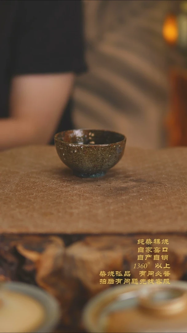 142景德镇柴烧裸烧陶瓷茶杯