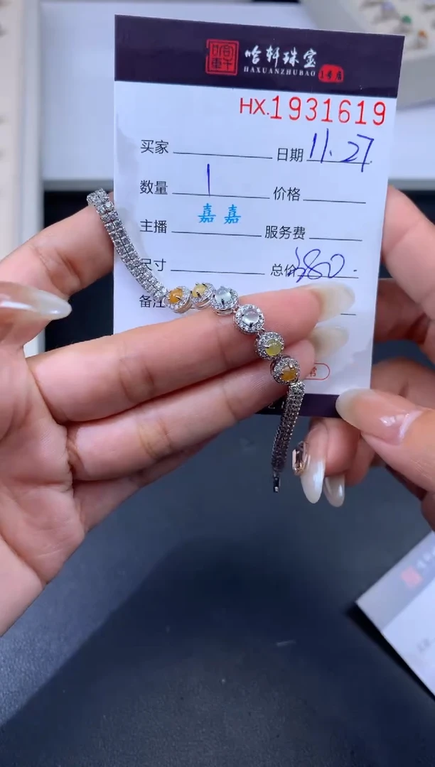 未镶嵌挂件翡翠哈轩 手链1