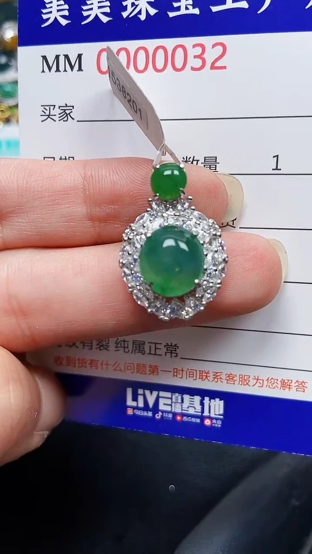 颈饰银S925镶嵌翡翠0032
