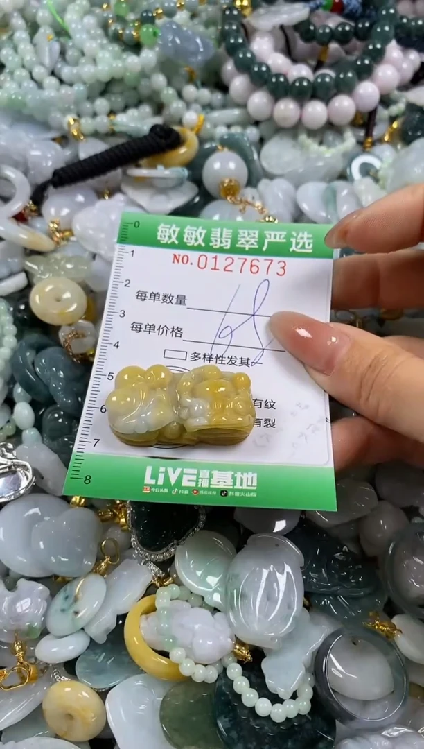 【闪购商品】翡翠颈饰未镶嵌闪购0127673