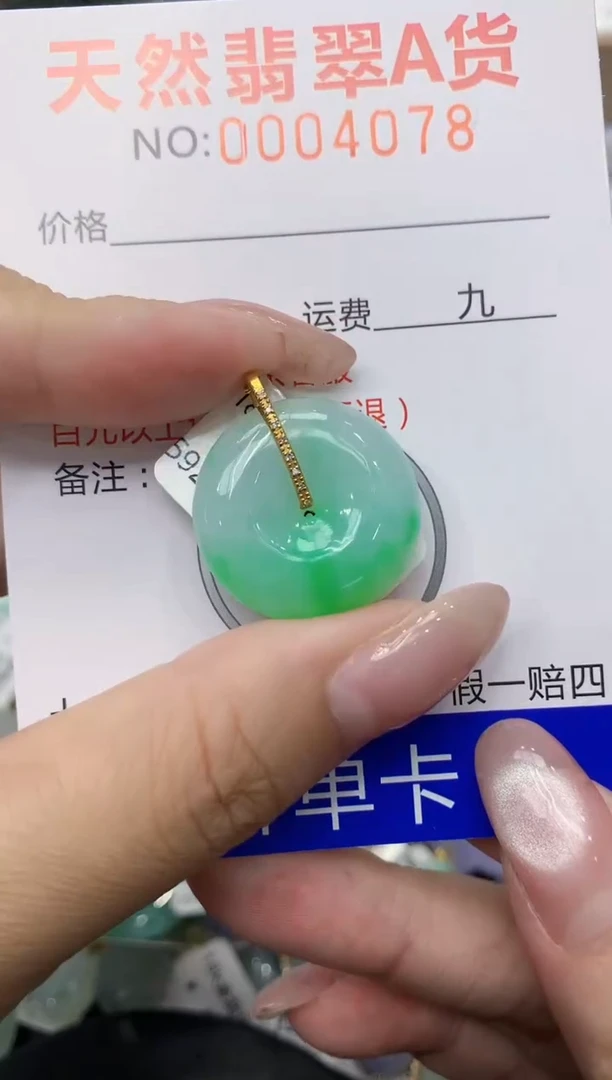 翡翠18K金镶嵌颈饰111111111