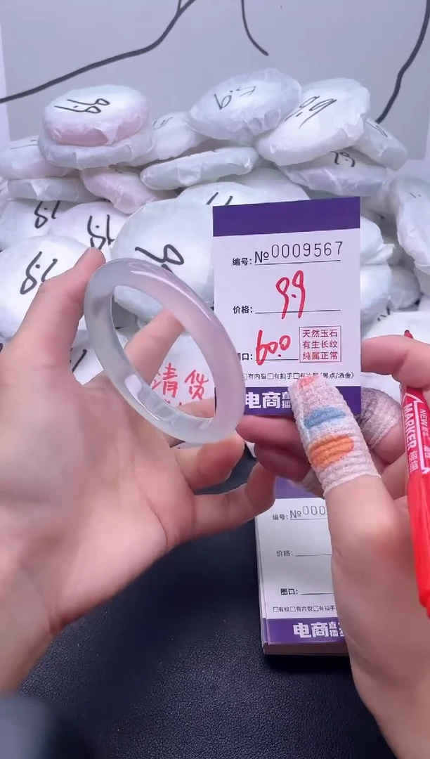 手镯玛瑙/玉髓未镶嵌9567