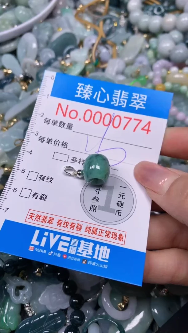 【闪购商品】翡翠颈饰未镶嵌含绳000774