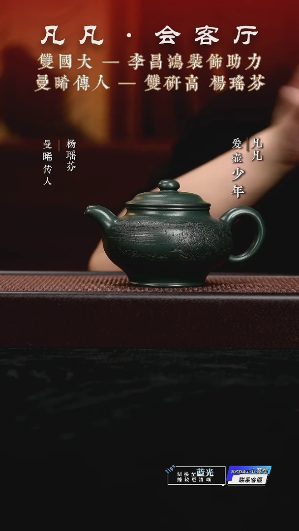 茶壶紫砂HX杨瑶芬95 掇只 昌鸿刻老绿泥450cc