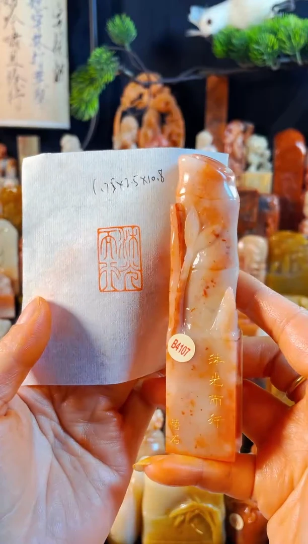 老挝石印石手工篆刻《沐光而行》