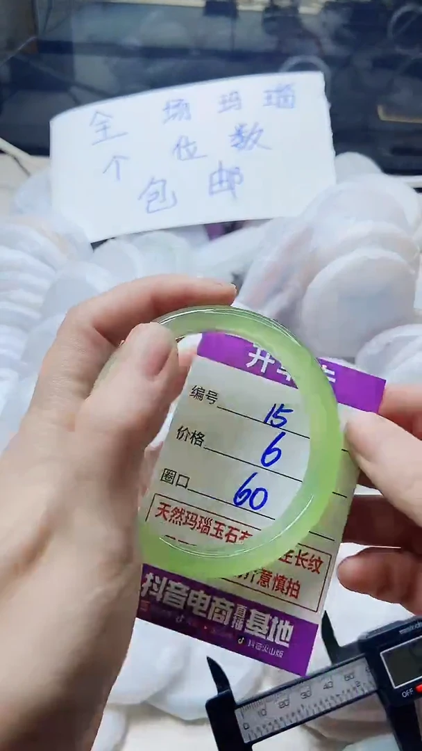 玛瑙/玉髓手镯未镶嵌15