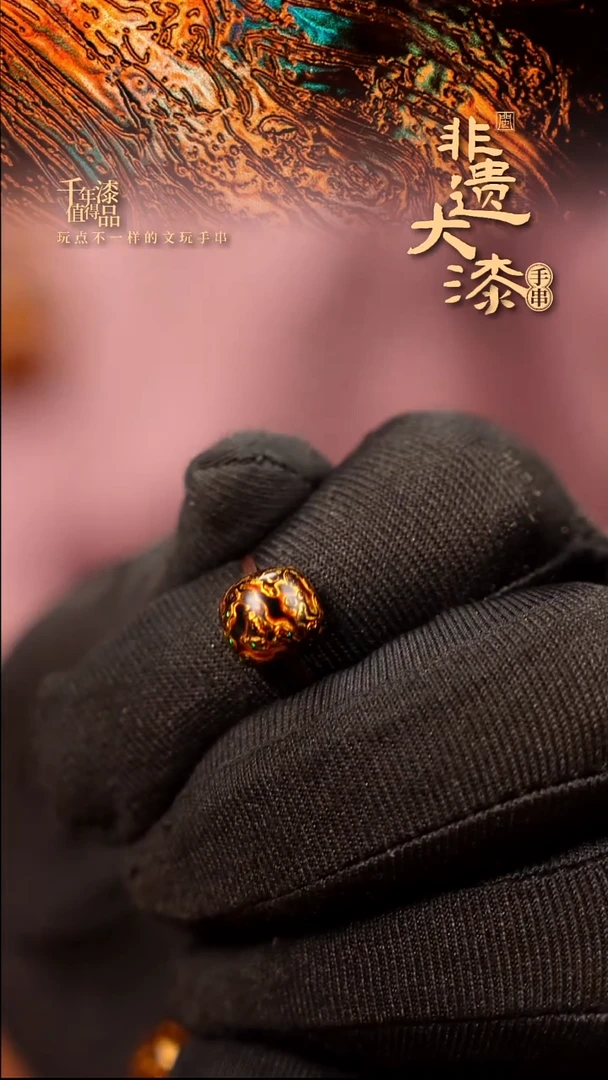 8*9mm闽越老型漆珠手串配饰顶珠