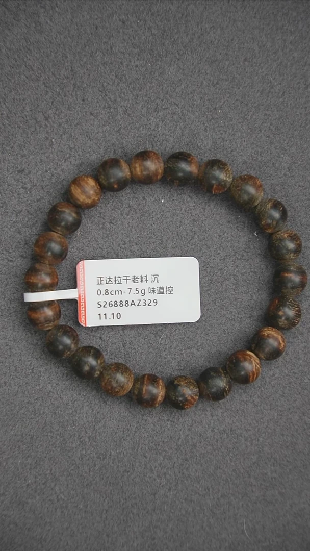 沉香手串0.8-7.5g 正区达拉干老料 沉 味道控