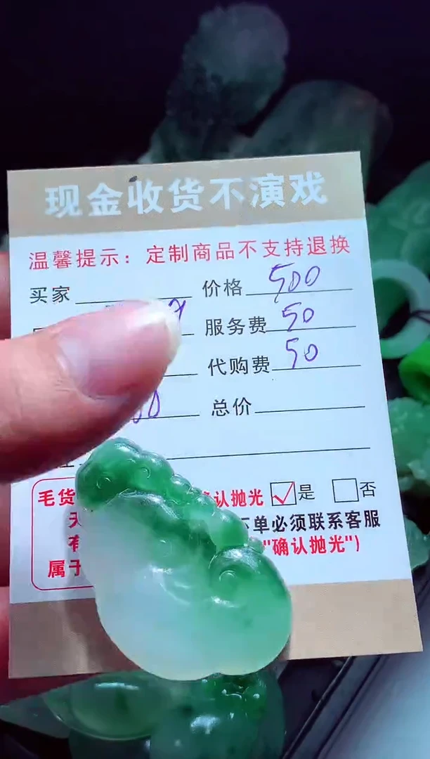 未镶嵌定制翡翠莹**?翡翠毛货定制562099