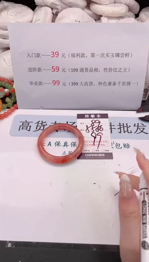 未镶嵌手镯石英质玉编号 89