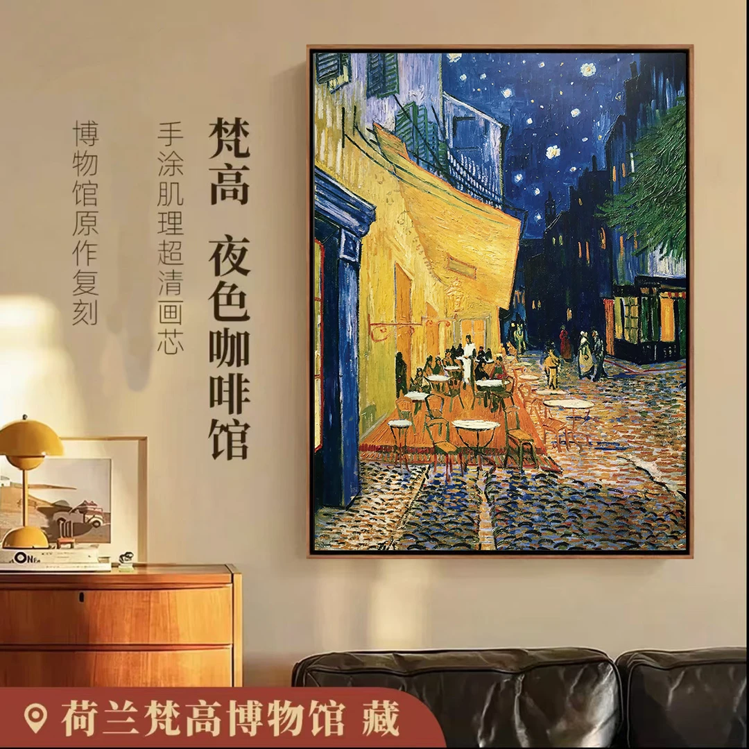梵高《夜色咖啡馆》版画 现代客厅玄关装饰画 手工肌理 实木框