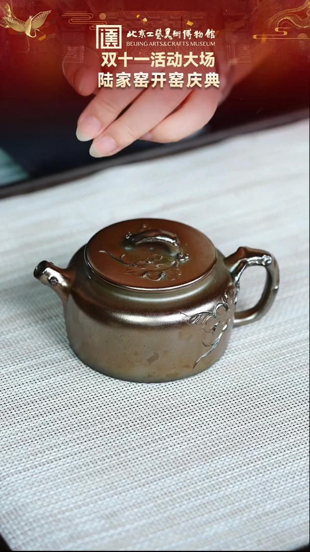 144宜兴紫砂 陆家窑专场天青泥