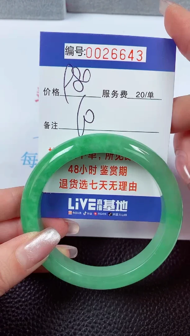 【闪购商品】拍下以实物为准00026643