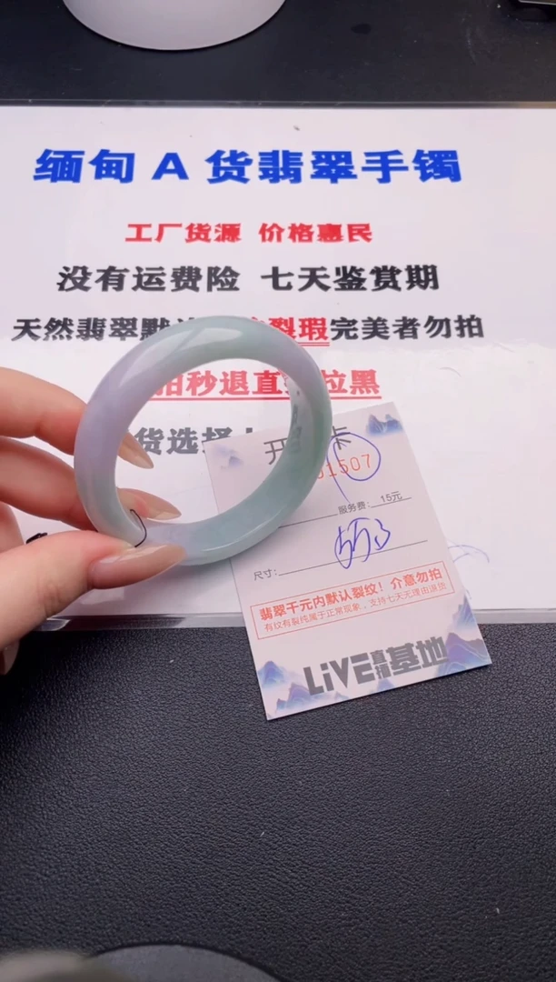 翡翠手镯未镶嵌07拍哪个图片就是发哪个