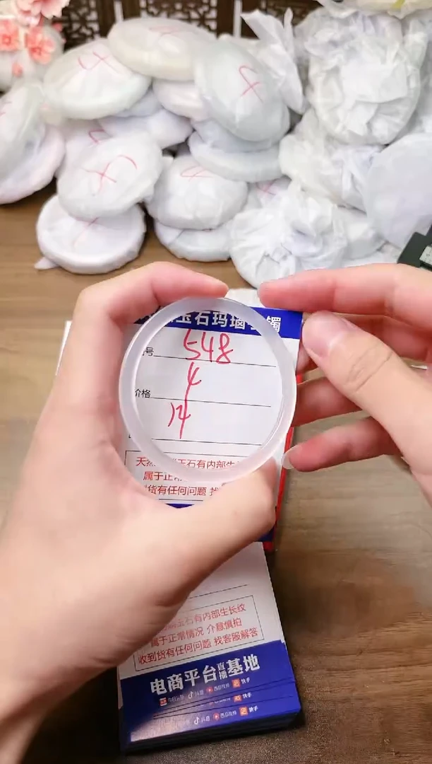 手镯玛瑙/玉髓未镶嵌548