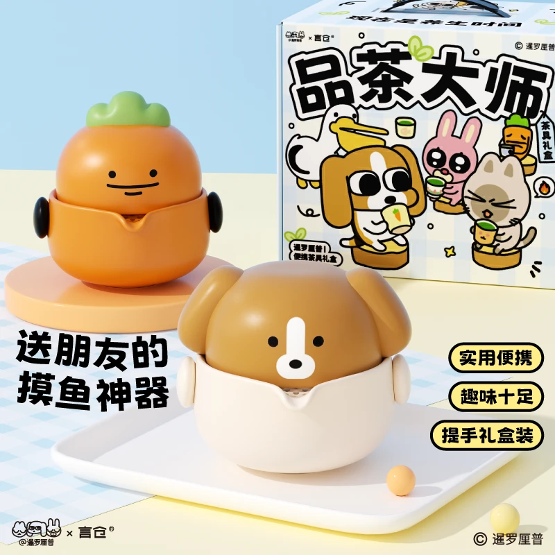 言仓暹罗厘普联名多栋便携茶具套装陶瓷户外茶壶生日礼物送男女生
