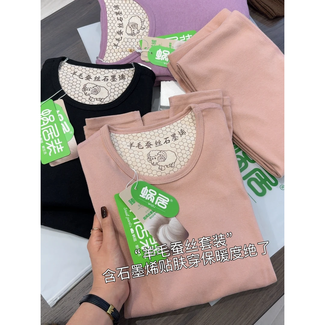 蜗居石墨烯桑蚕丝保暖内衣套装冬季长袖圆领女士保暖套装