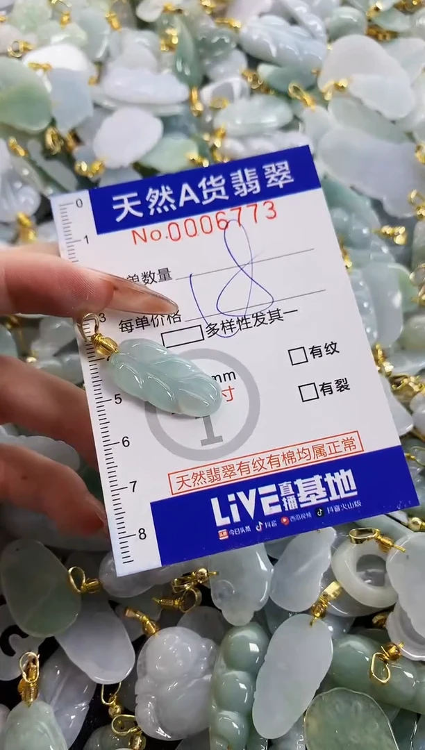 颈饰未镶嵌翡翠天然A货翡翠