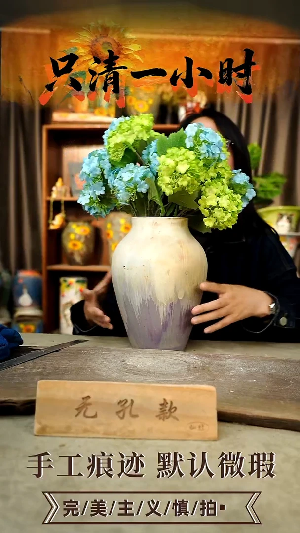 摆件23-77口10高26无孔误差1-2默认微瑕手工花器