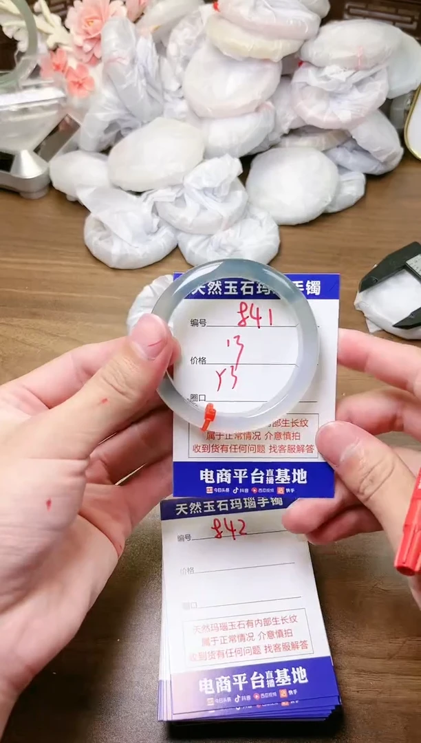 手镯玛瑙/玉髓未镶嵌841