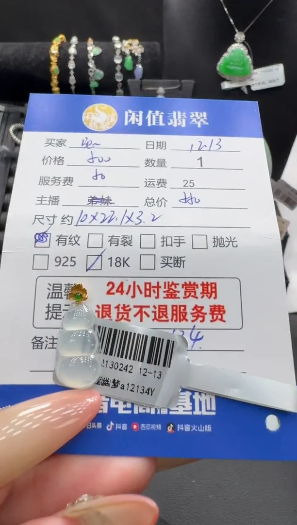 18K金镶嵌挂件翡翠福****～翡翠吊坠