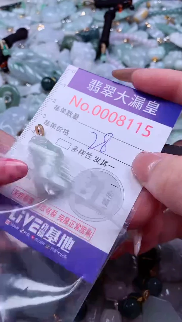 颈饰未镶嵌翡翠8115