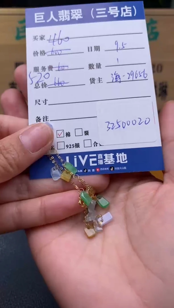 颈饰18K金镶嵌翡翠多人-32500020