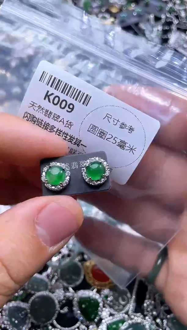 【闪购商品】翡翠颈饰未镶嵌K009耳钉