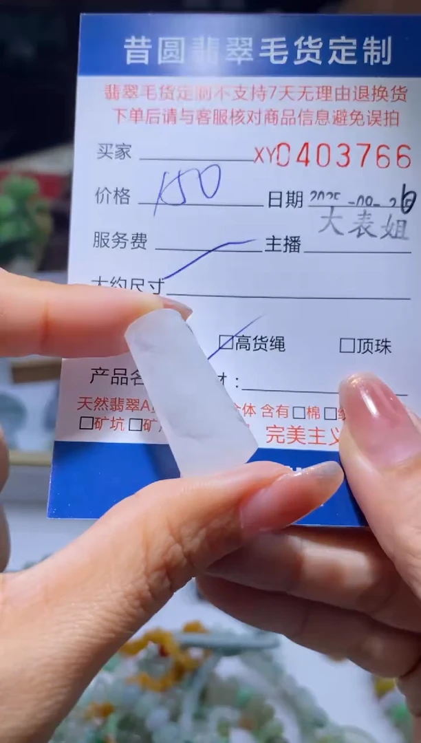 未镶嵌定制翡翠翡翠403766