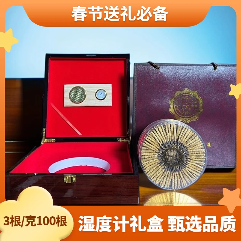 【玛朵专属】3根/克100根 2024头茬干冬虫夏草春节滋补送礼盒装