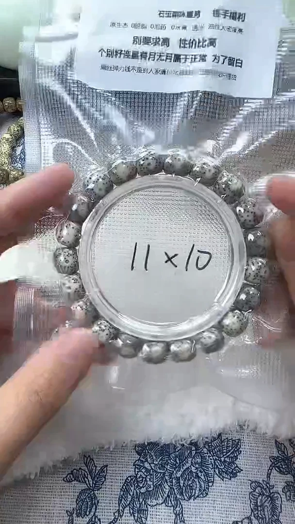 【闪购商品】星月菩提手串36石玉料糯冰单圈11×10高透精工福利