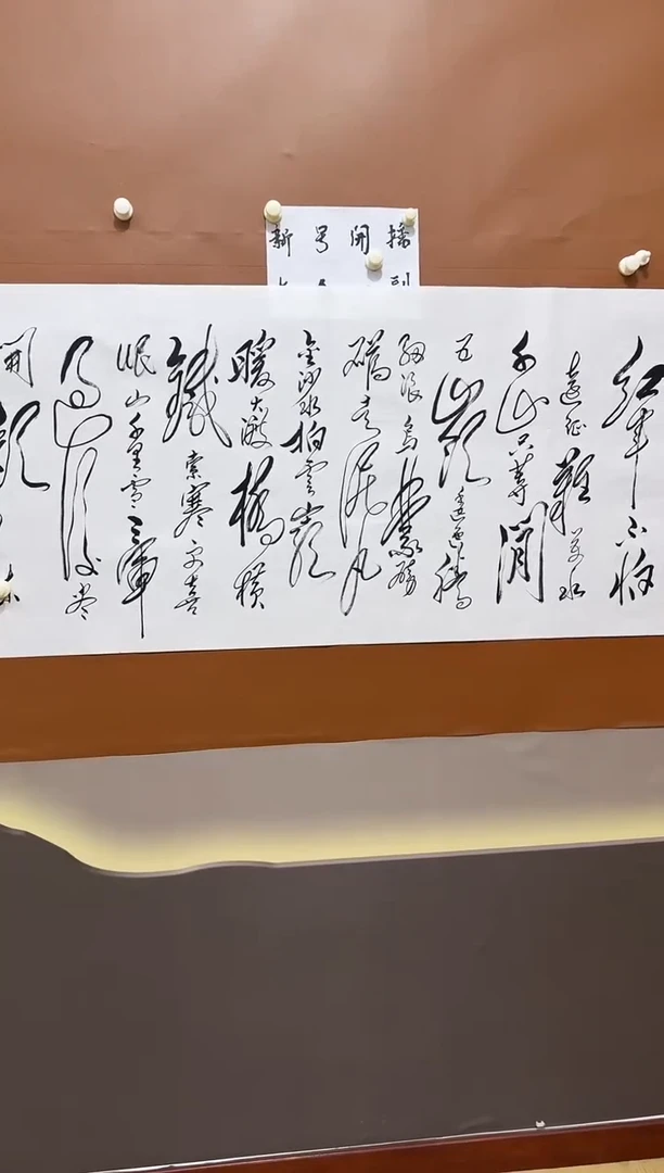 书法长征诗词作品
