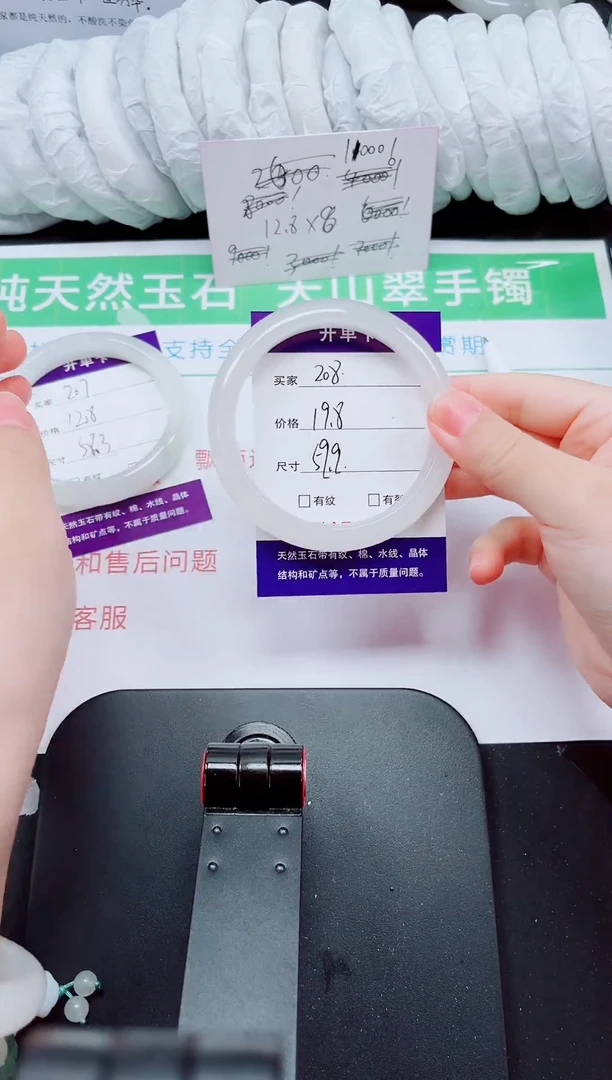 石英质玉手镯未镶嵌208-59/60