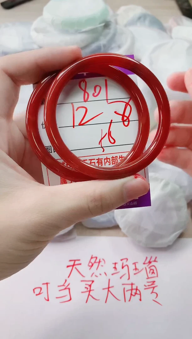 玛瑙/玉髓手镯未镶嵌801