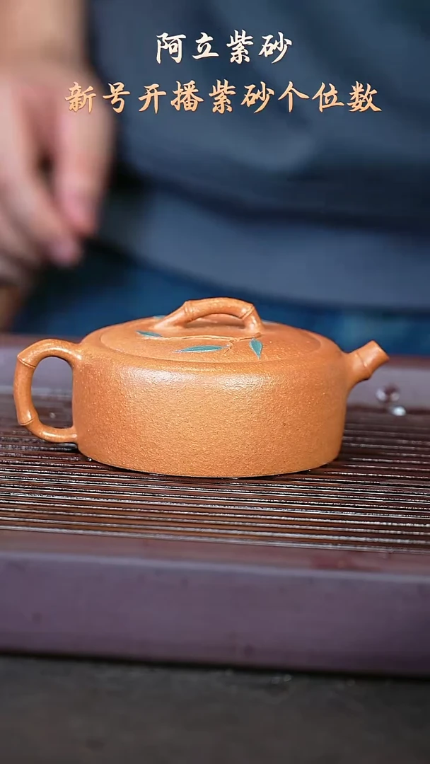 宜兴紫砂金降坡紫砂