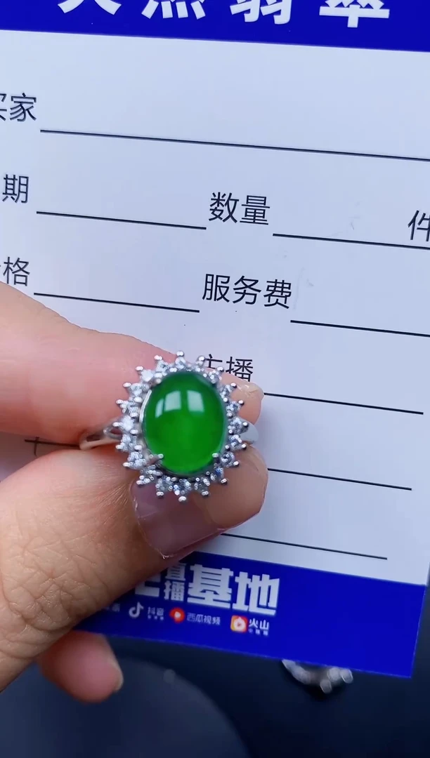 银S925镶嵌戒指翡翠154