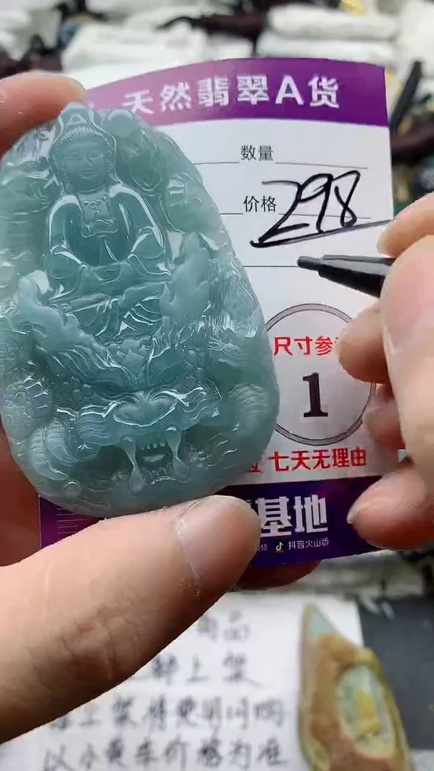 颈饰未镶嵌翡翠888