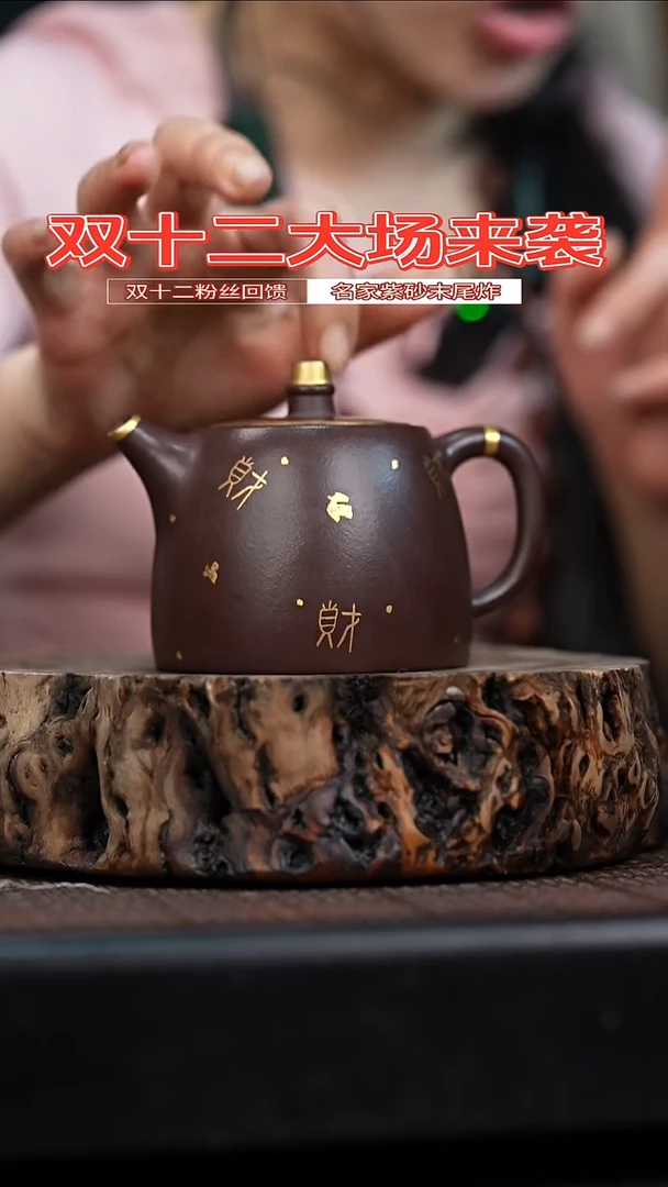 宜兴岁颐传砂原矿全手19