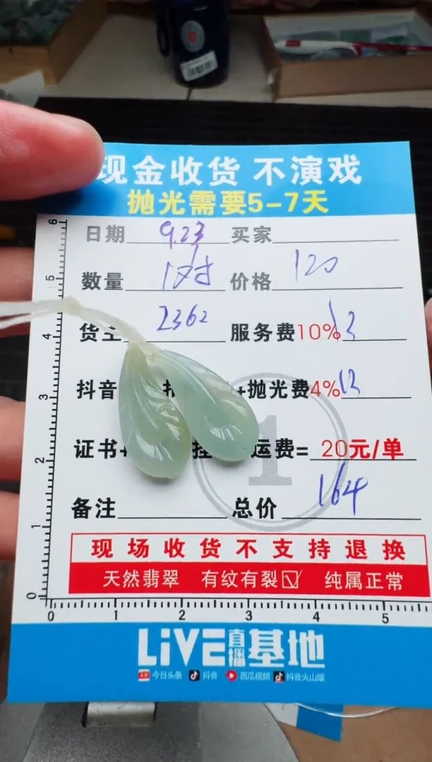 未镶嵌定制翡翠胖*0869398530