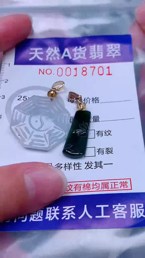 吊坠(不含链)未镶嵌翡翠1