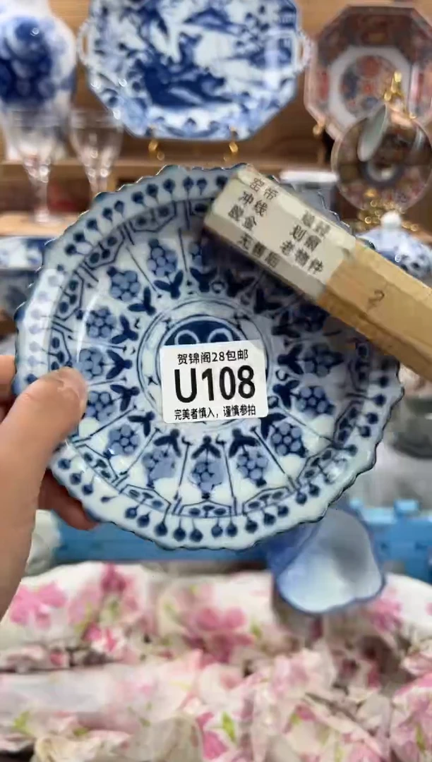瓷片相***。     U108