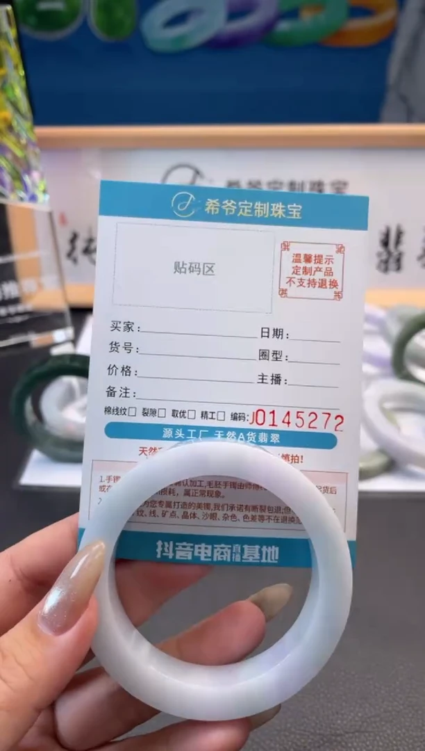 未镶嵌手镯定制翡翠英*恋手镯