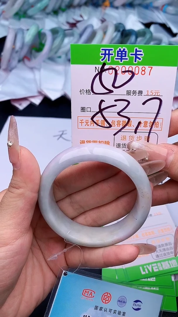 未镶嵌手镯翡翠87天然缅甸A货