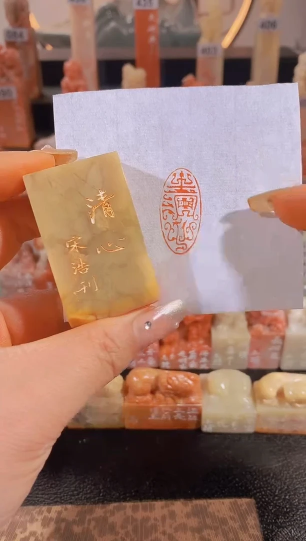 【闪购商品】昌化石印石清心3*1.5有库存-0718