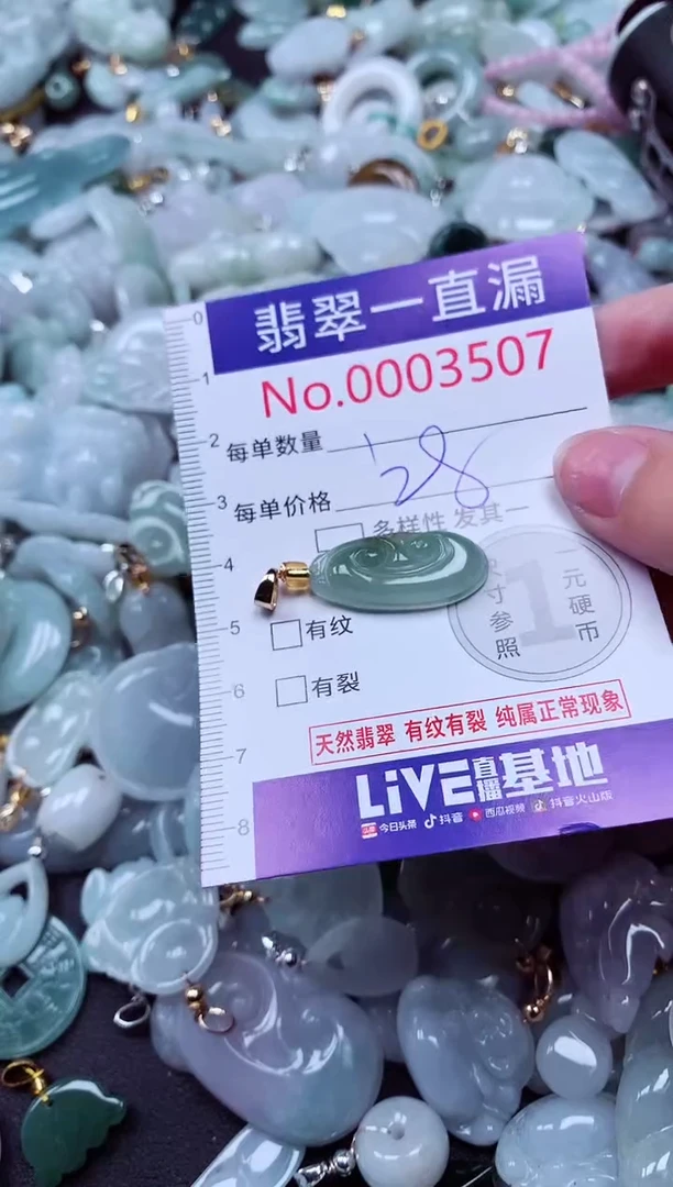 吊坠(不含链)未镶嵌翡翠3507