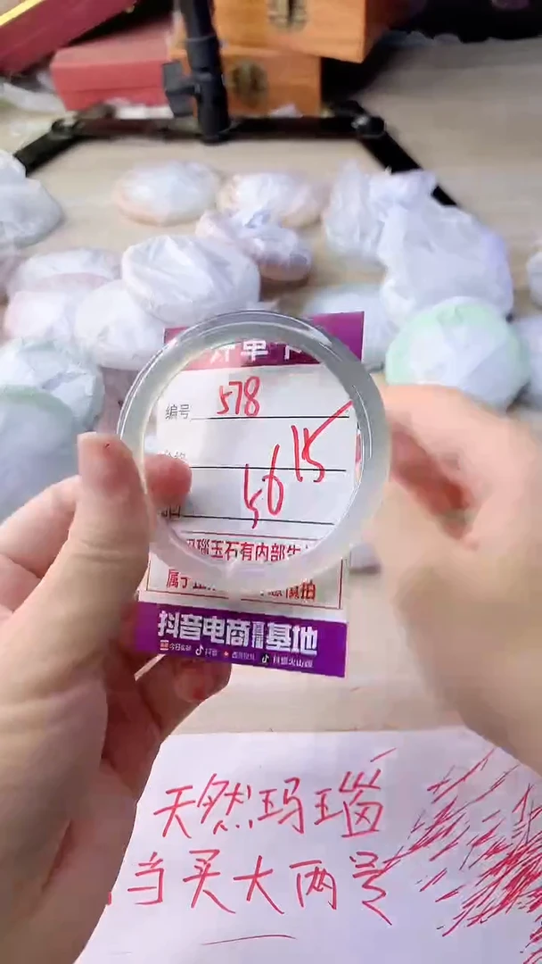 手镯玛瑙/玉髓未镶嵌578