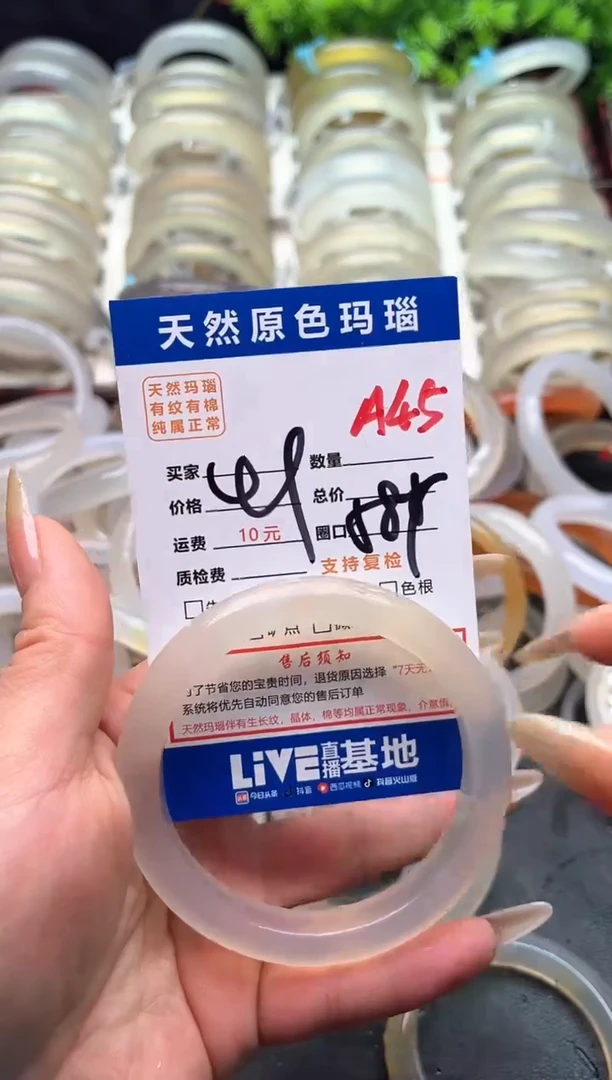 【闪购商品】玛瑙/玉髓手镯未镶嵌A45