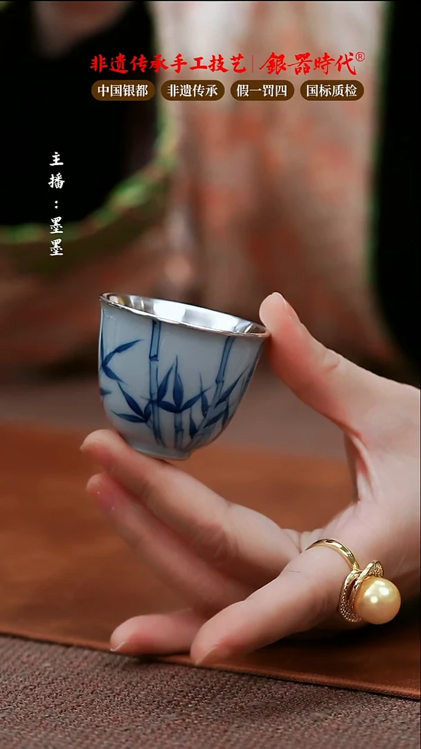 【闪购商品】银器时代足银瓷包银杯7克左右50cc