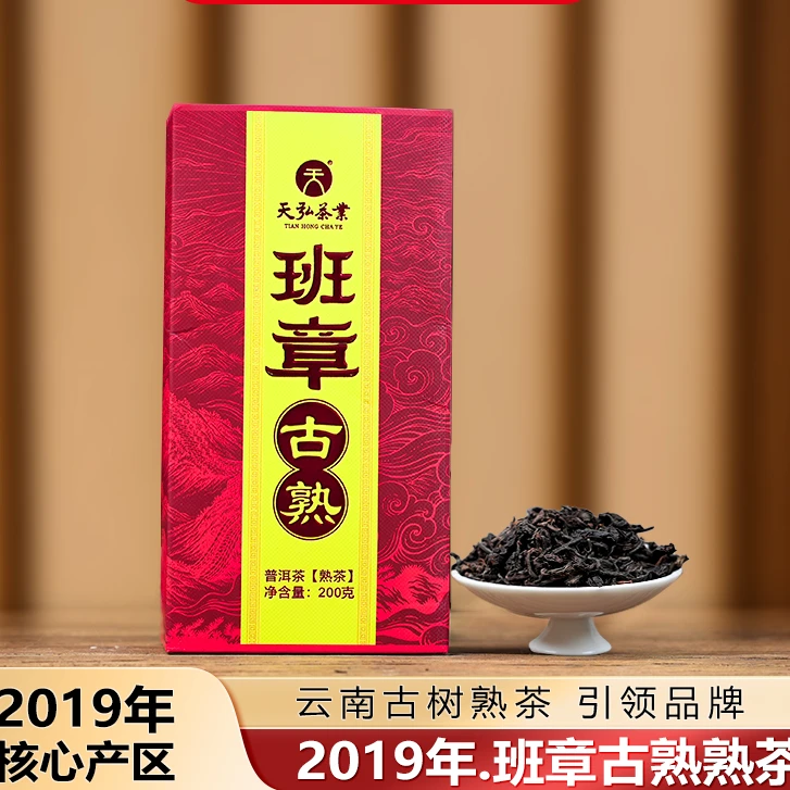 小师妹 天弘 班章古熟  普洱熟茶